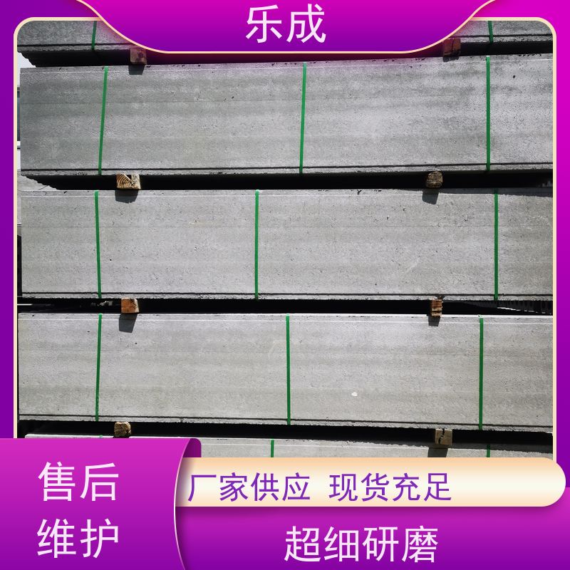 乐成 源头厂家 降低成本 当天可发货 陶粒隔墙板 保质保量 诚信经营