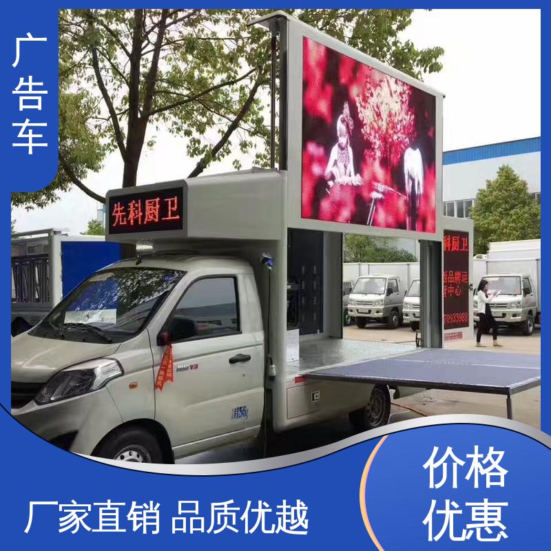 送车上门 广告宣传车 液压升降舞台车 适用范围广 回收