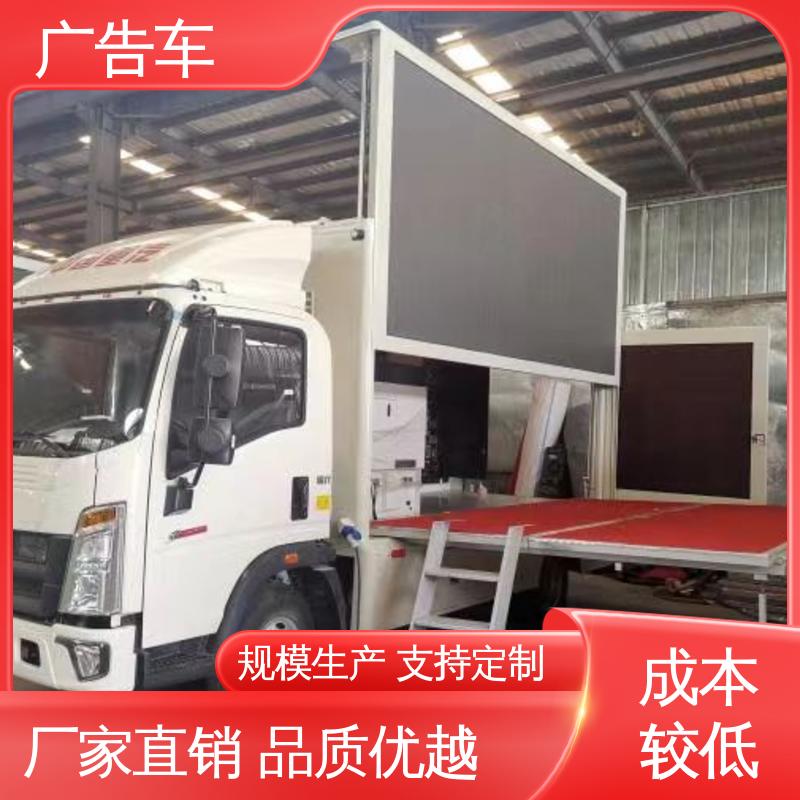 移动媒体宣传车 二手广告车 全国可上户 高清户外显示屏 同城出售