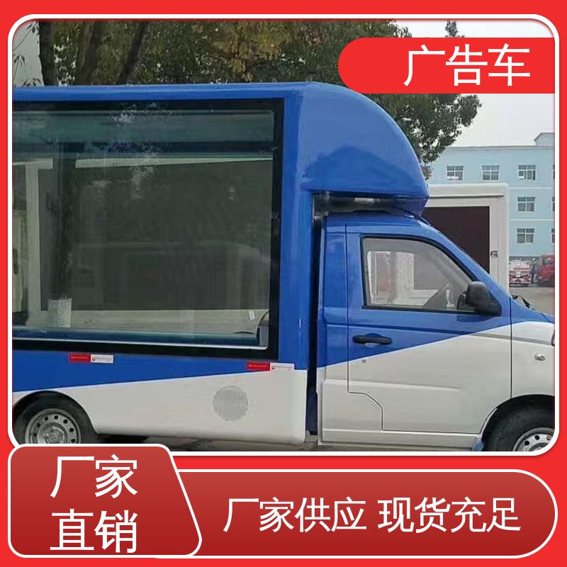 画面清晰 全国可上户 舞台车 移动媒体宣传车 高价回收
