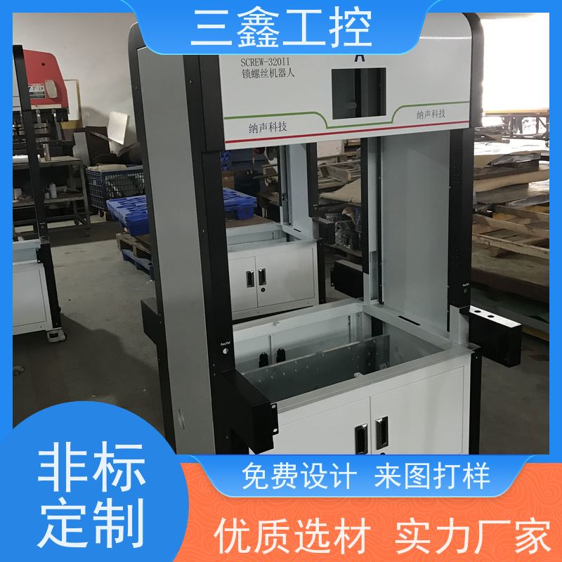 深 圳三鑫上架式不锈钢机箱 五金外壳 一站式供应省心省力