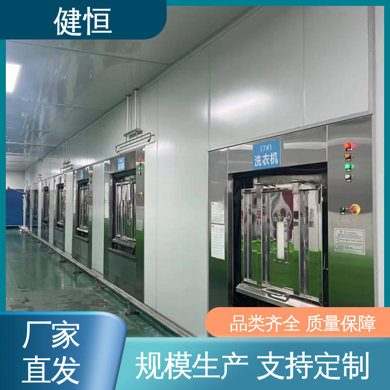 健恒 50公斤 隔离式洗衣机 智能操控 一键控制 1年保修终身跟踪服务