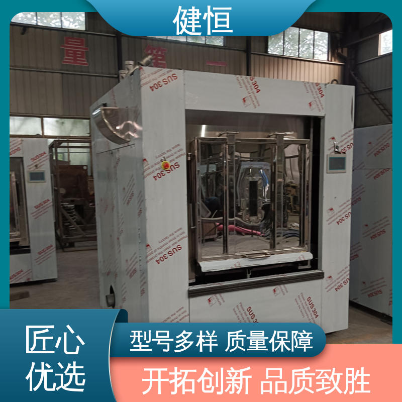 健恒 50公斤 净化服水洗机 智能操控 一键控制 防疫酒店宾馆用