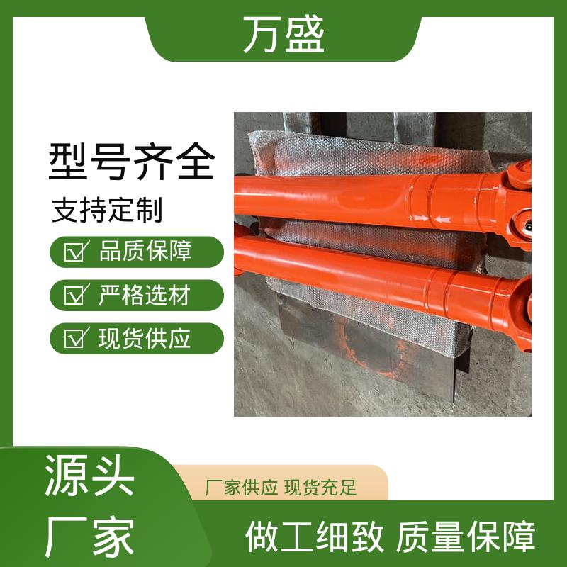 万盛 BH型十字传动轴 伸缩法兰万向联轴器 高标准大摆角