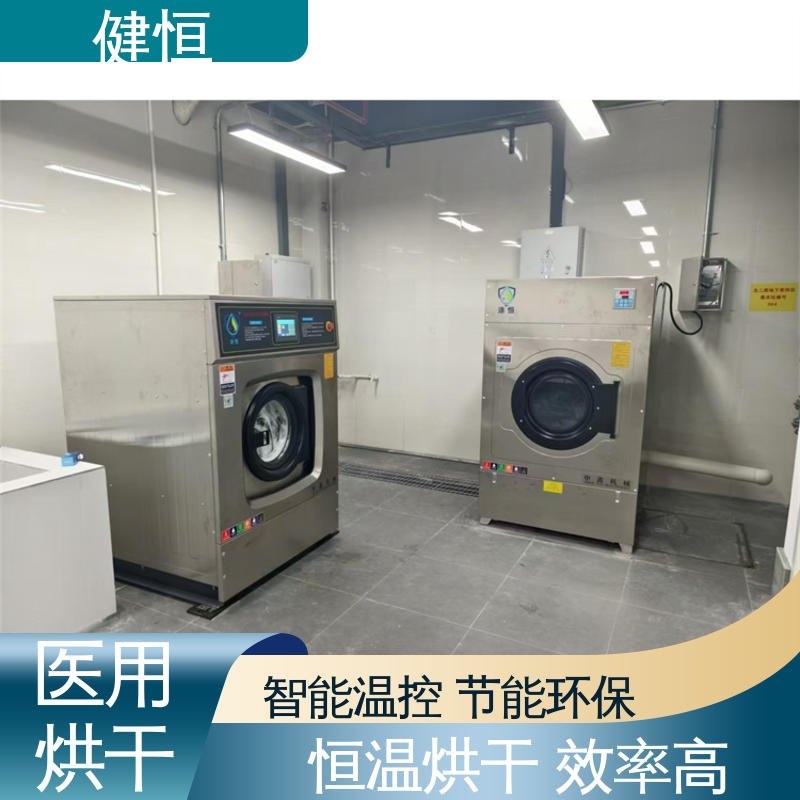 健恒 15kg 拖布烘干机 臭氧消毒 智能温控 节能环保