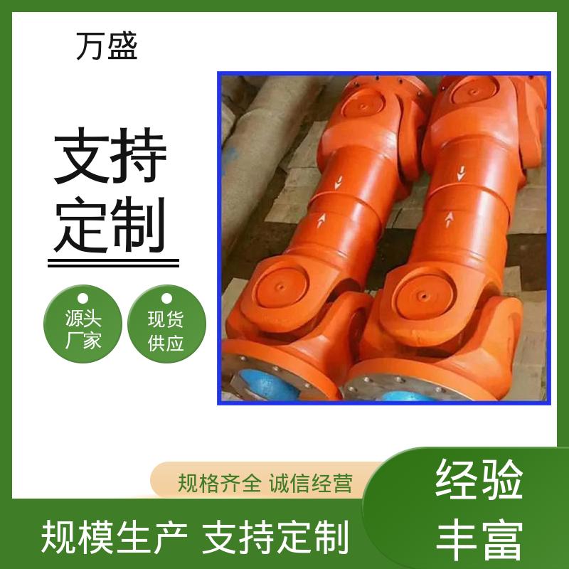 万盛 伸缩式十字轴 焊接型万向联轴器 便于维护稳定可靠