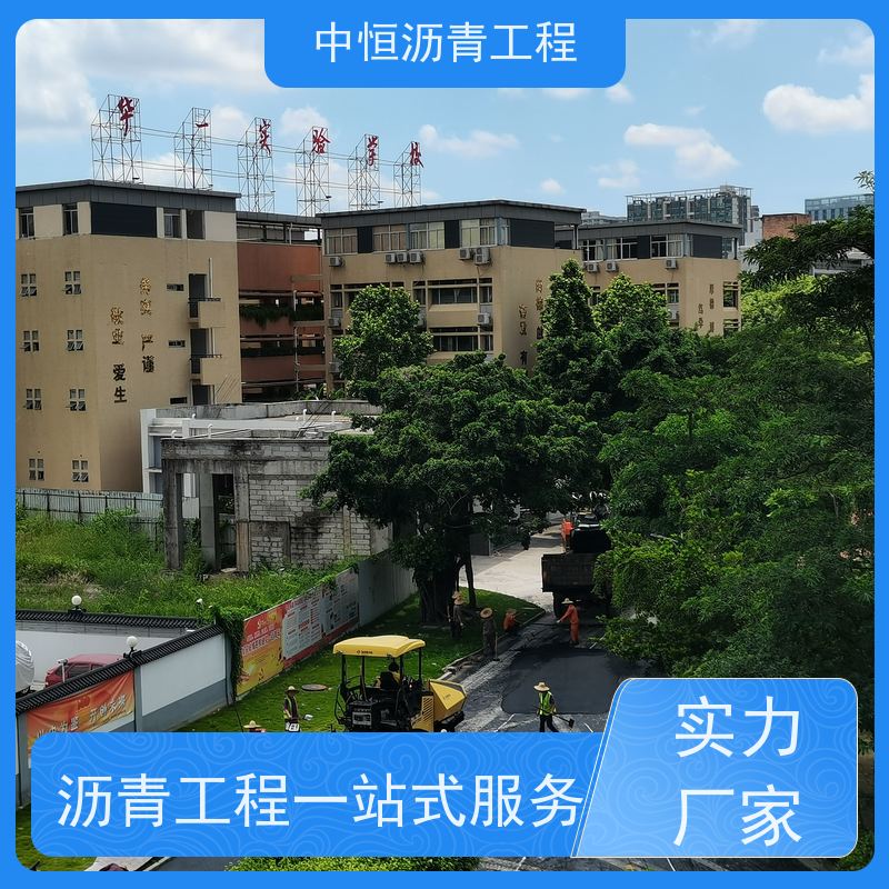 中恒 小区 沥青混凝土 地面铺装 货源充足 质量保障