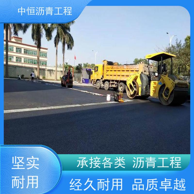 中恒 小区 沥青混凝土 道路修建 货源充足 质量保障