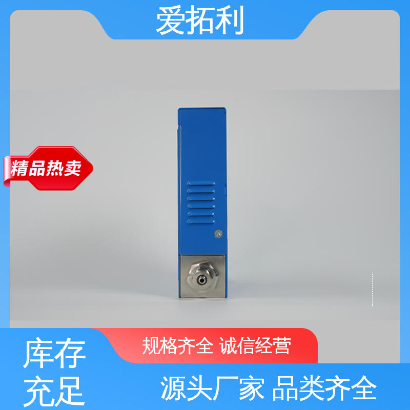 爱拓利 厂家供应 现货充足 热式气体流量控制器 种类多 精密检测