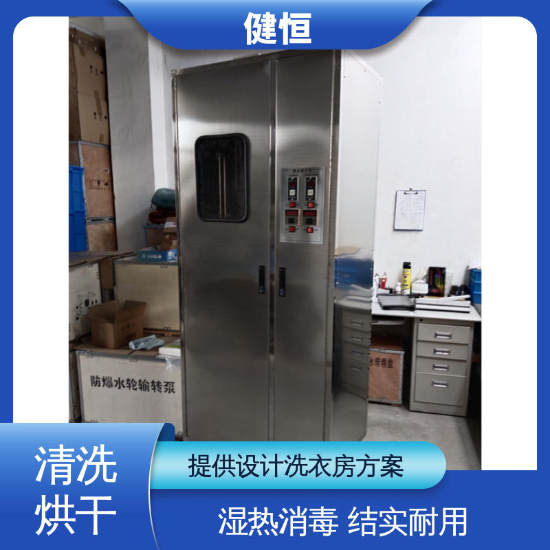 健恒 大型自动化 消防服清洗设备 湿热消毒 源头工厂 支持定制