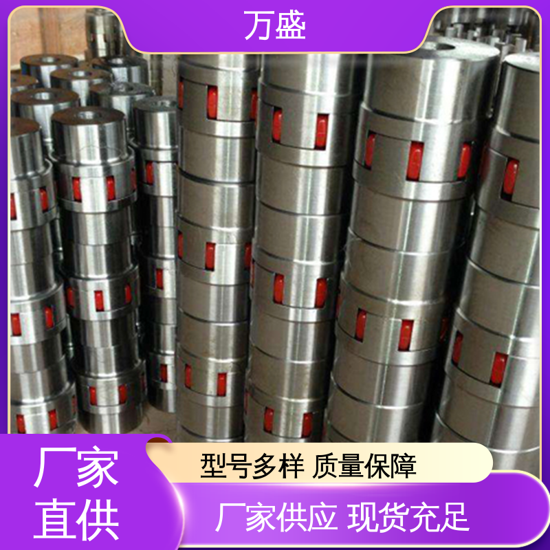 耐磨使用寿命长 三爪式传动件 星形联轴器 万盛
