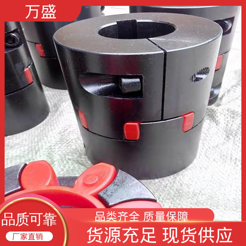 万盛 性能稳定坚固耐用 单法兰夹紧型弹性联轴节 大扭矩星形连轴器