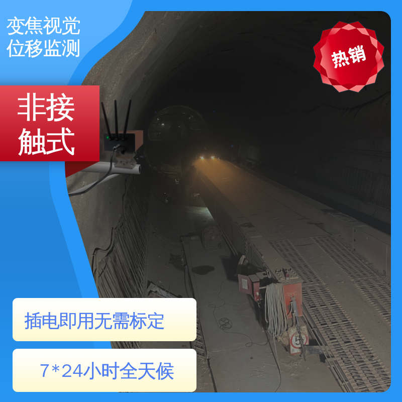  公路路基沉降水平位移 安锐科技光电挠度仪 全天候测量