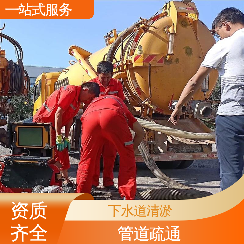 河北区 管道疏通 大型市政管网清淤检测 免费上门勘察