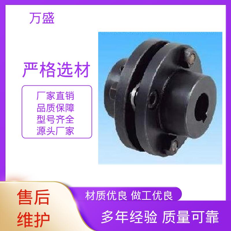 万盛 高炉鼓风机 JM型膜片联轴器 横向移动设备 精度高寿命长低噪音