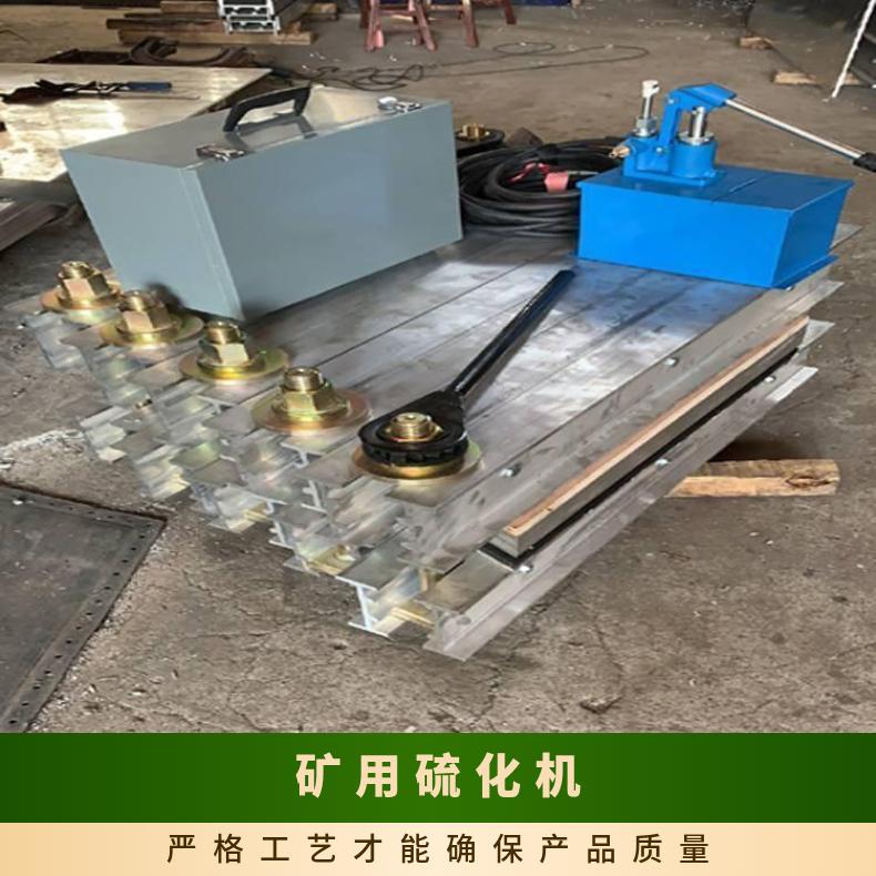 盛诺 防爆电加热胶带硫化机 不变形 快速连接 效果好 输送带接头机