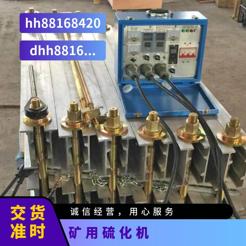 盛诺生产 DSLJ-1000矿用隔爆型胶带硫化机 皮带接头机 加热迅速