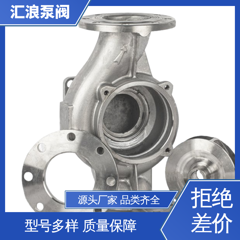 匠心打造 值得信赖 精工铸造 304管道离心泵 汇浪