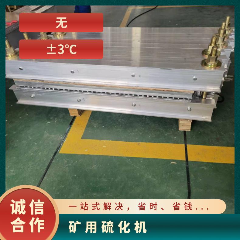 DSLJ-1000*830皮带DSLJ硫化机加热不变形胶带 快速连接效果好输送