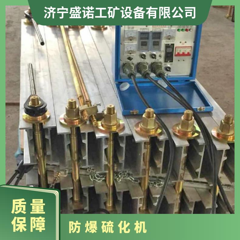 盛诺 防爆硫化机 加热不变形 胶带 水冷 输送带 接头机 规格齐全 性能稳定