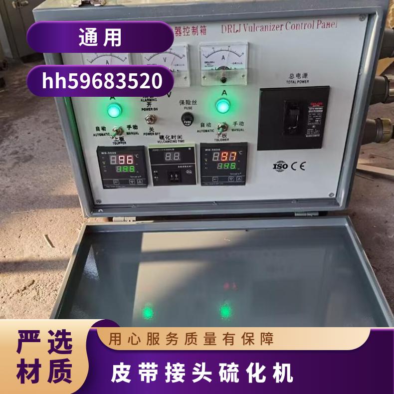 盛诺 自动平板硫化机 上下电加热胶带接头机 不变形 水冷却 规格齐全