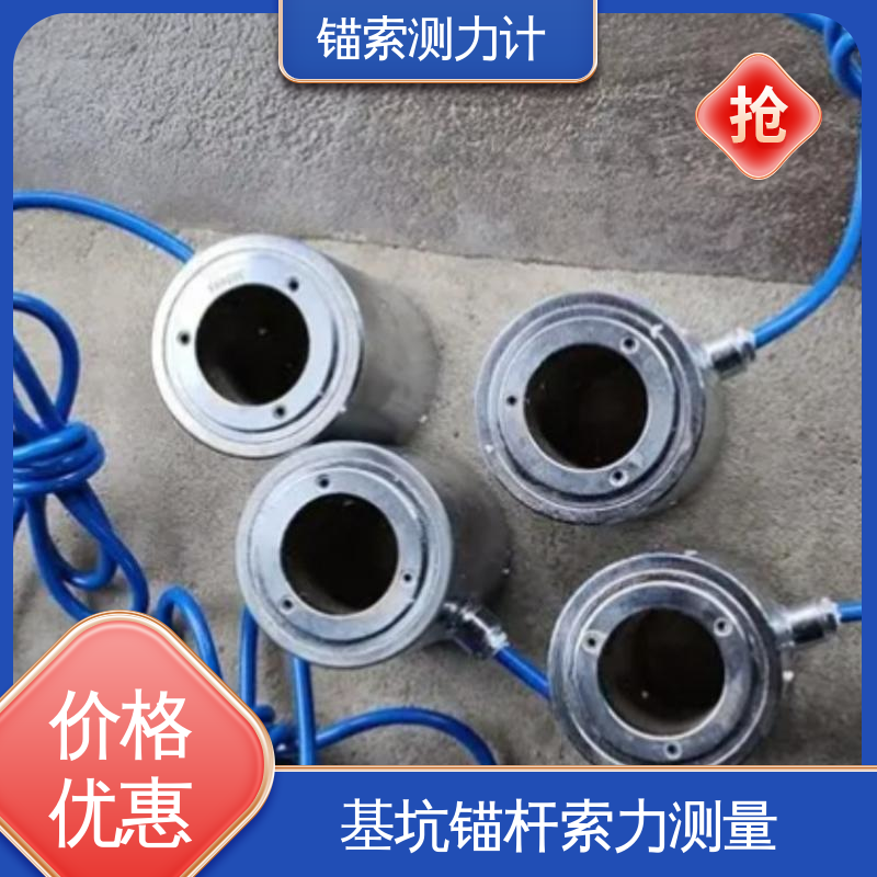 实时在线监测 支柱绳索 频率、加速度 应变式锚索计