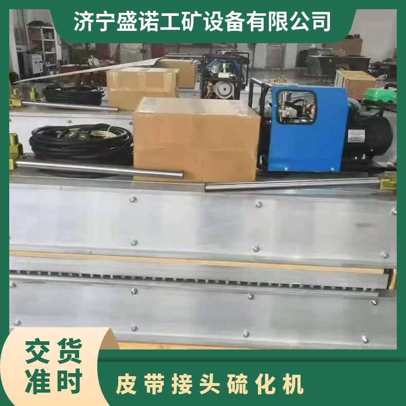 盛诺 自动平板硫化机 上下电加热胶带不变形 快速连接 效果好 性能稳定