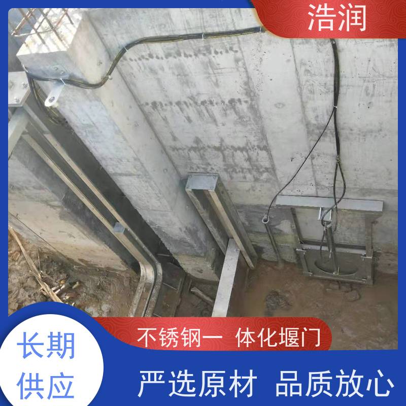 浩润智能液动下开堰门结构稳固 抗压好性能稳定