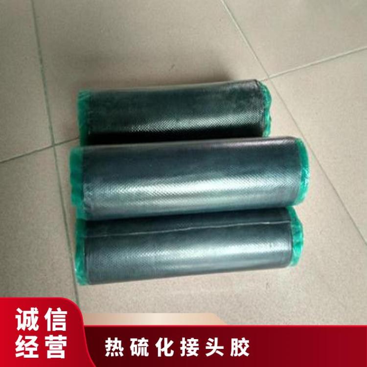 皮带热硫化剂 钢丝皮带拼接热硫化胶浆 芯胶145℃