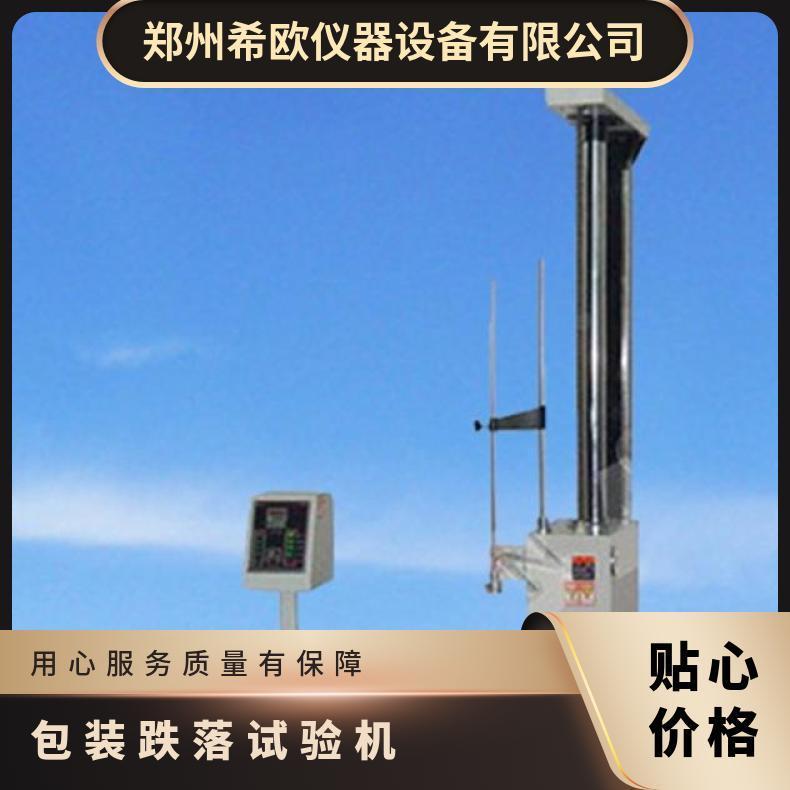 包装跌落试验机 做面角棱作自由落跌测试 希欧设备