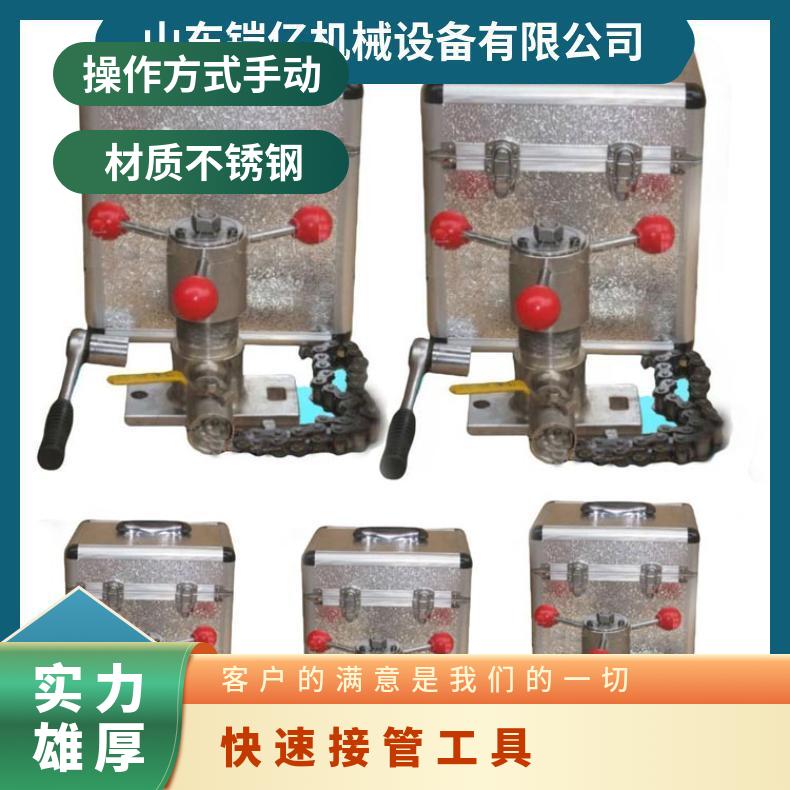 快速接管工具型号KJ-20-46使用方便带压钻孔速度快