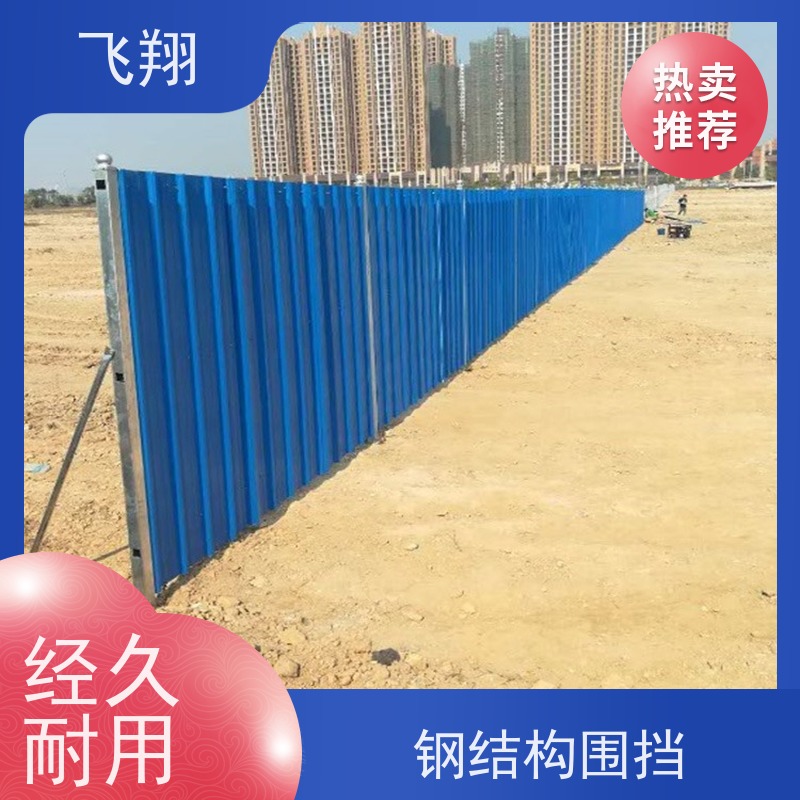 市政施工围挡租赁 彩钢瓦移动围挡 坚固耐用 长期供应