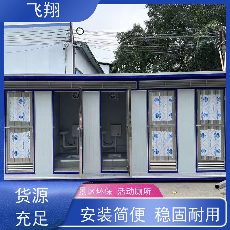 东莞桥头 南城 谢岗塑料移动厕所租赁 智能洗手间 成品卫生间 支持定制