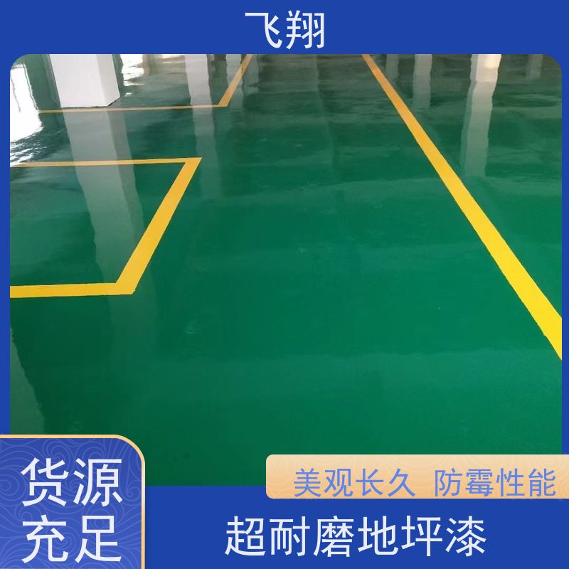 环氧砂浆地坪漆工程 耐磨抗压 地库车库施工油漆 全国供应