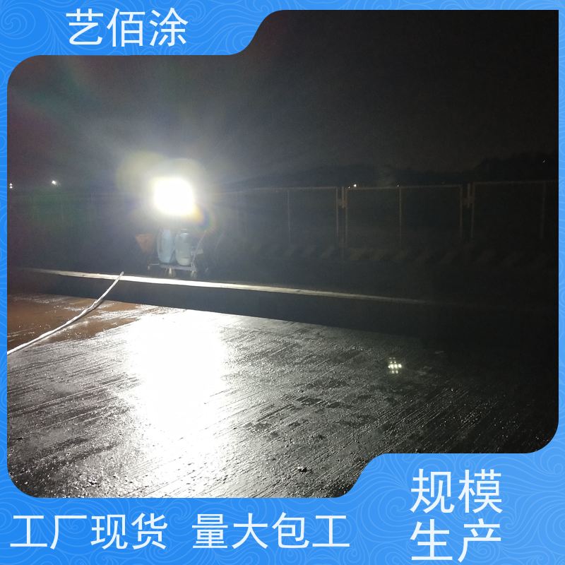 艺佰涂 新配方 FYT桥面防水涂料 复合防腐 含运费