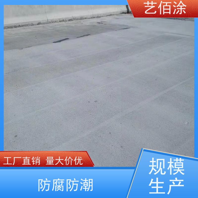 艺佰涂 新配方 yt-1改进型防水涂料 防腐防潮 含运费