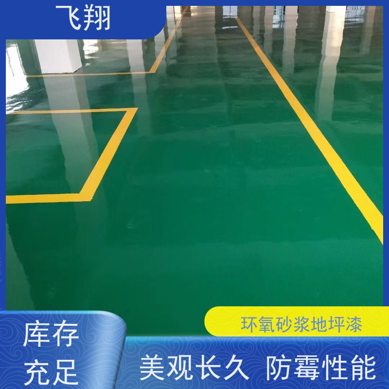 无尘车间环氧地坪漆 自流平地板漆 美观长久 防霉性能好 长期供应