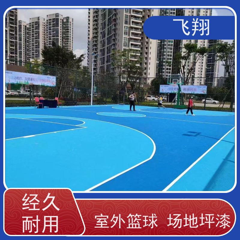 学校篮球场地坪漆翻新 结实耐用 大型场所地面 应用广泛