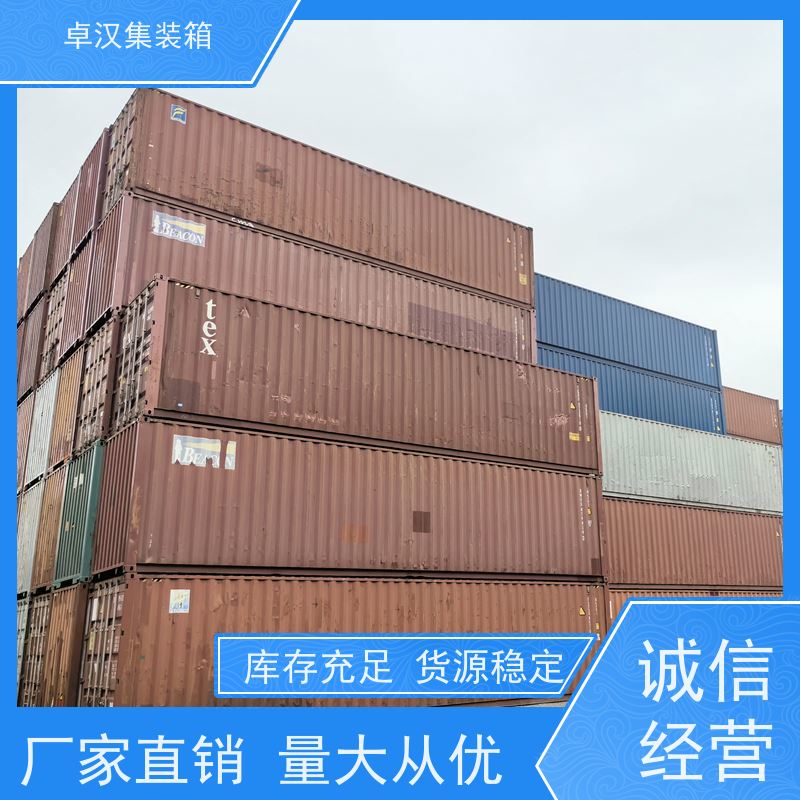 连 云港冷冻货柜出租 提供集装箱租赁 可租可售