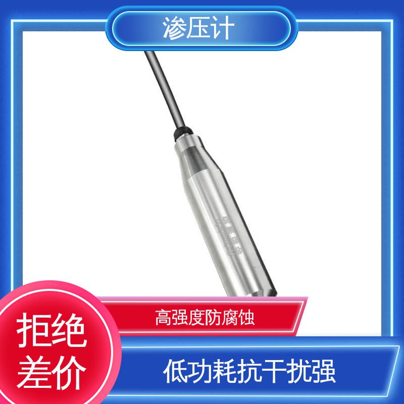 硅压阻式渗压计 地下综合管廊 内部孔隙水压 全天候观测
