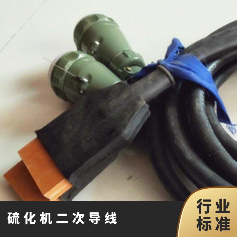 硫化机二次导线用于连接电源控制箱和电加热板