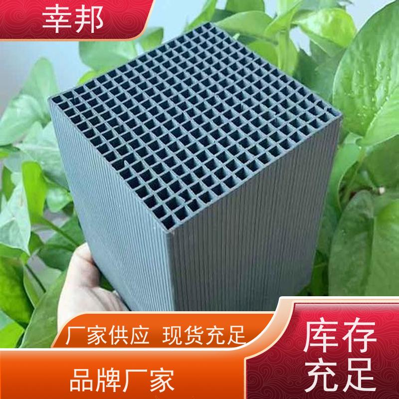 幸邦 高温活化烧制 吸附蜂窝活性炭 工业废气处理 种类齐全 精选厂家