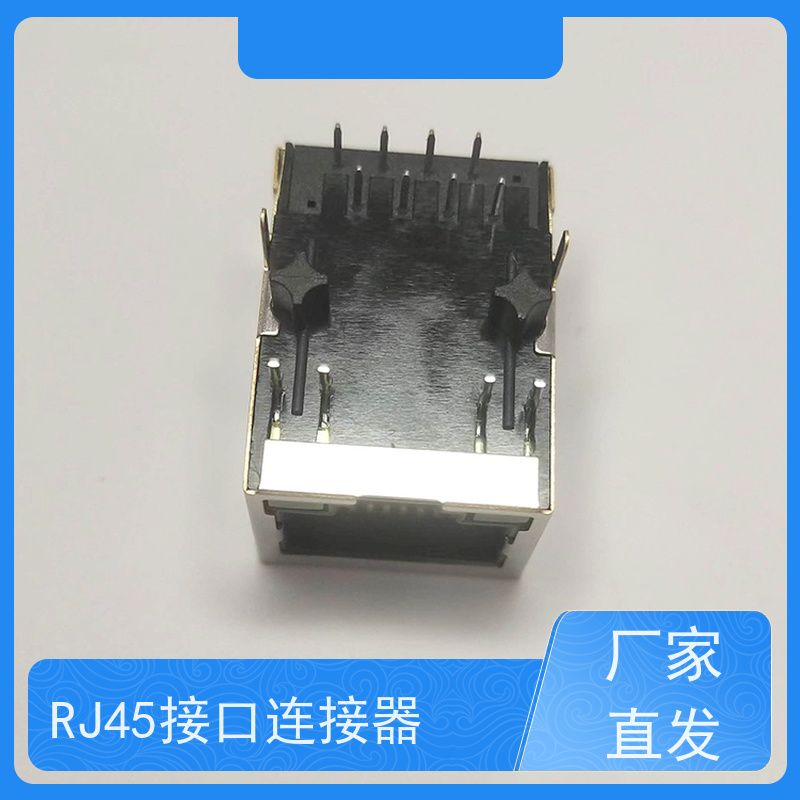 RJ45网络变压器 100BASE传输 电信光纤端口 连接头 RA19013H02GA