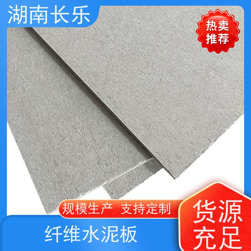 长乐建材 纤维水泥板 可切割 防霉 不破裂 防火防潮 不变形