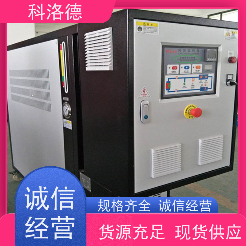150度水温机加热制冷一体机高温油温控制机运行稳定使用便捷