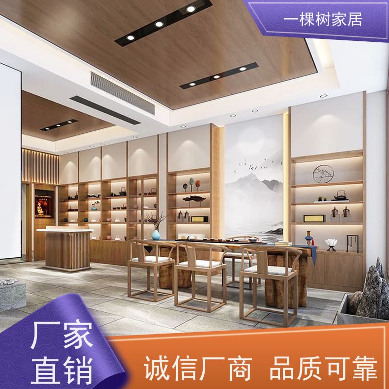 一棵树家居 私人茶室装修 实木茶桌厂家 免费量房出效果图