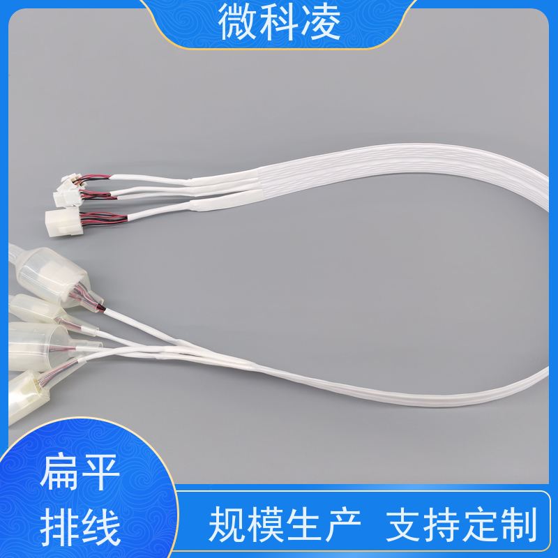 微科凌 超细间距一体化无尘 线缆 满足真空环境 厂家