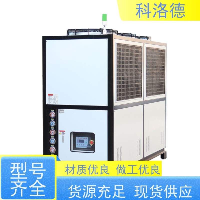 80匹冷水机厂家低温水冷螺杆机涡旋冷冻机类型齐全高性价比