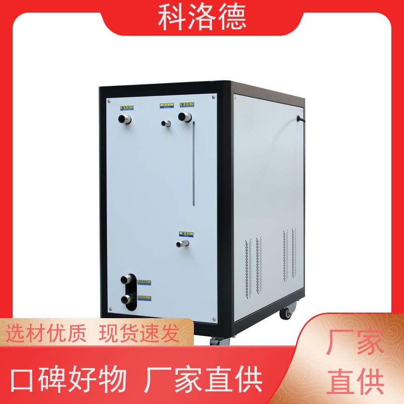 60匹水冷冰机15匹冰水机工业螺杆冷冻机多种规格型号可定制