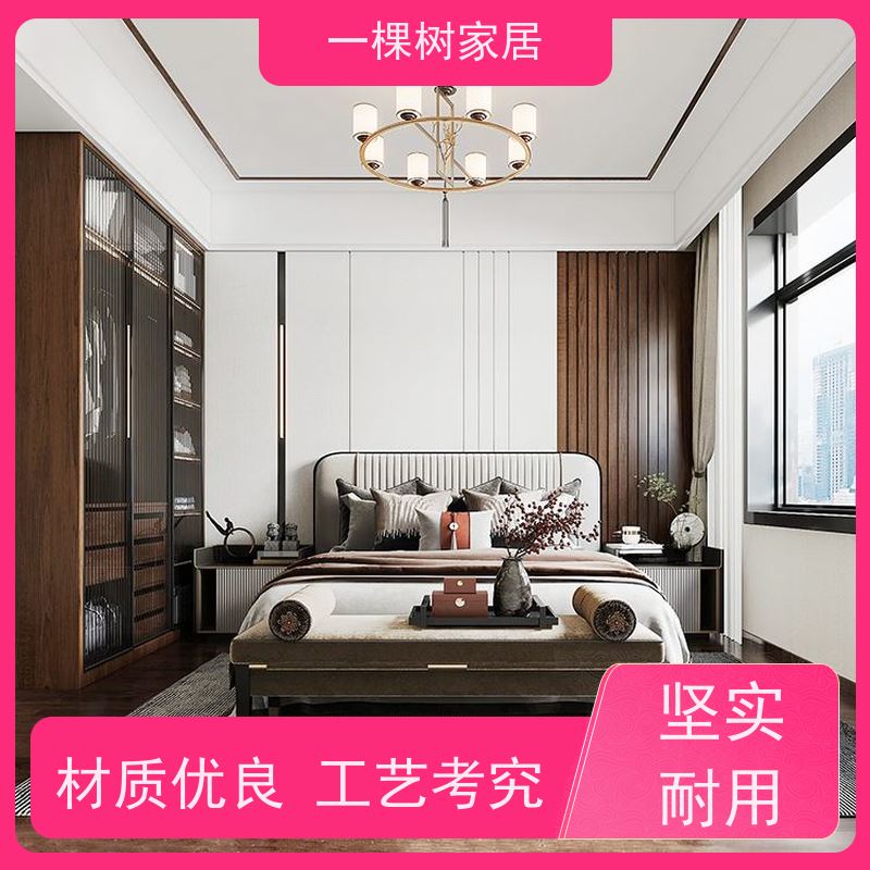 一棵树家居 别墅装修新中式 黑胡桃定制家具 厂家直营 售后无忧